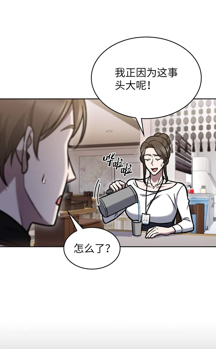 004 近在眼前 第54页