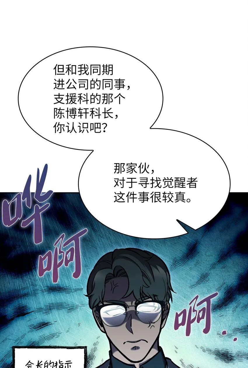 004 近在眼前 第57页