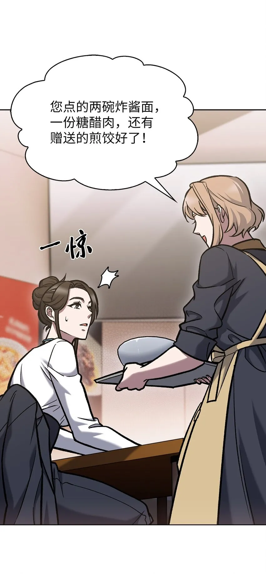 004 近在眼前 第73页