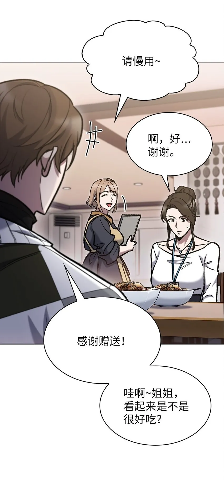 004 近在眼前 第74页