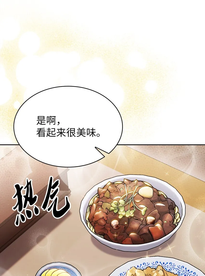 004 近在眼前 第76页