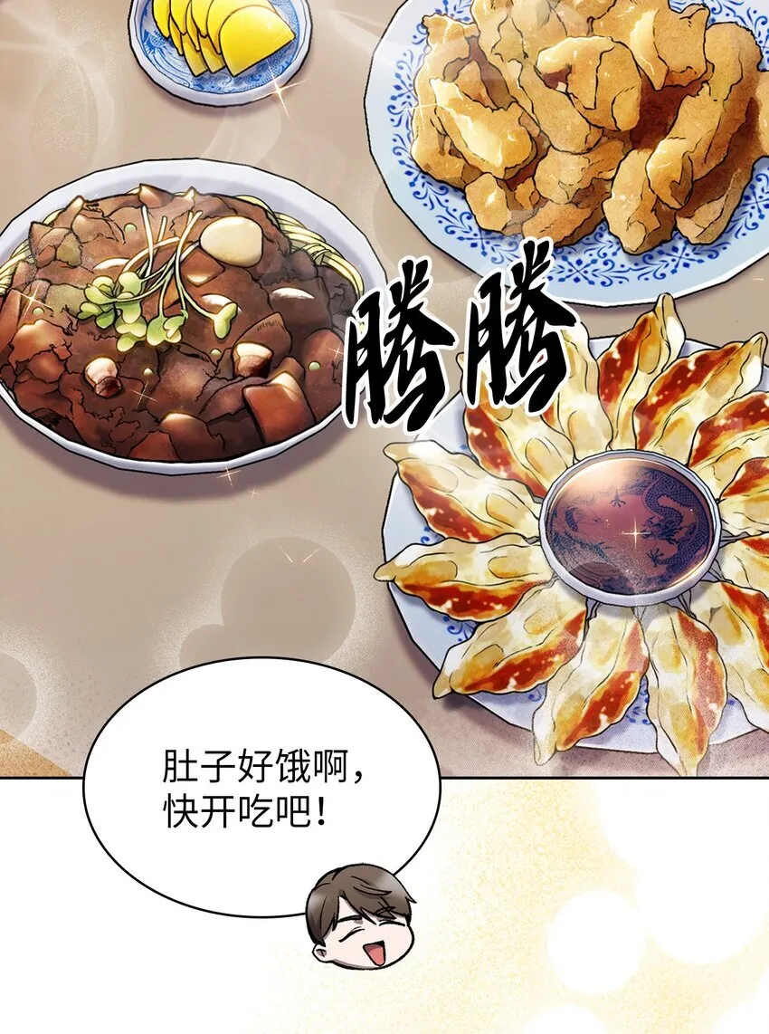 004 近在眼前 第77页