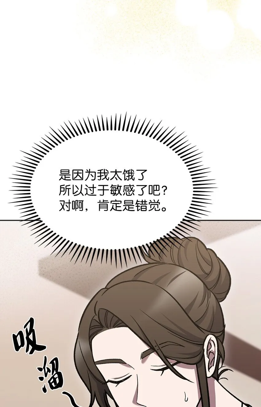 004 近在眼前 第78页