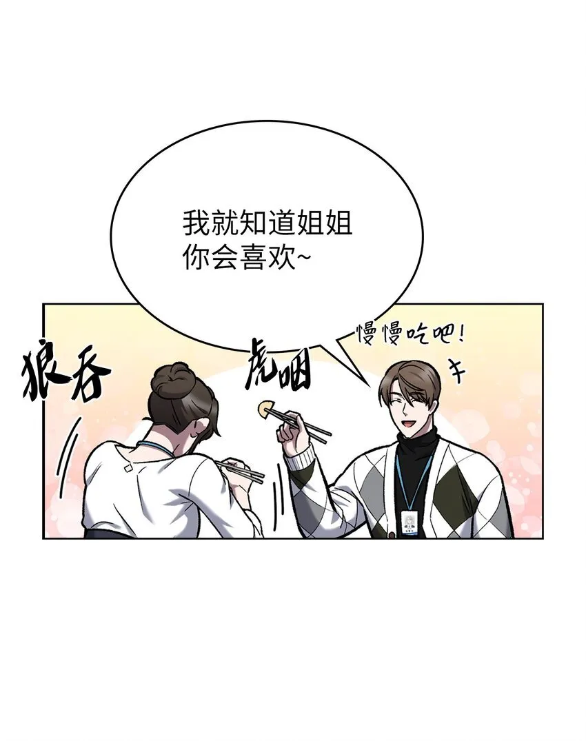 004 近在眼前 第84页