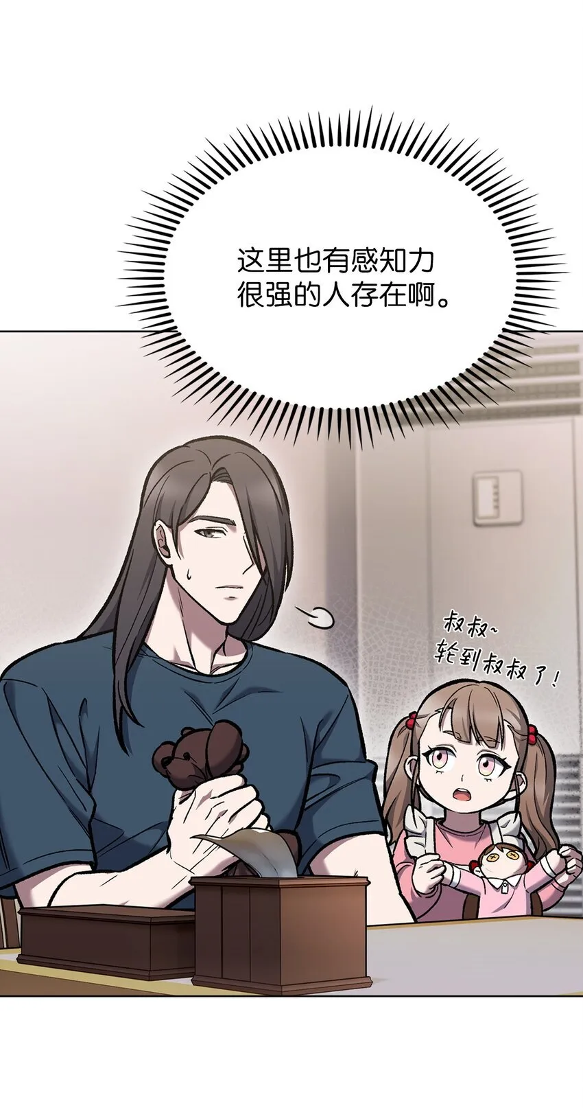 004 近在眼前 第86页