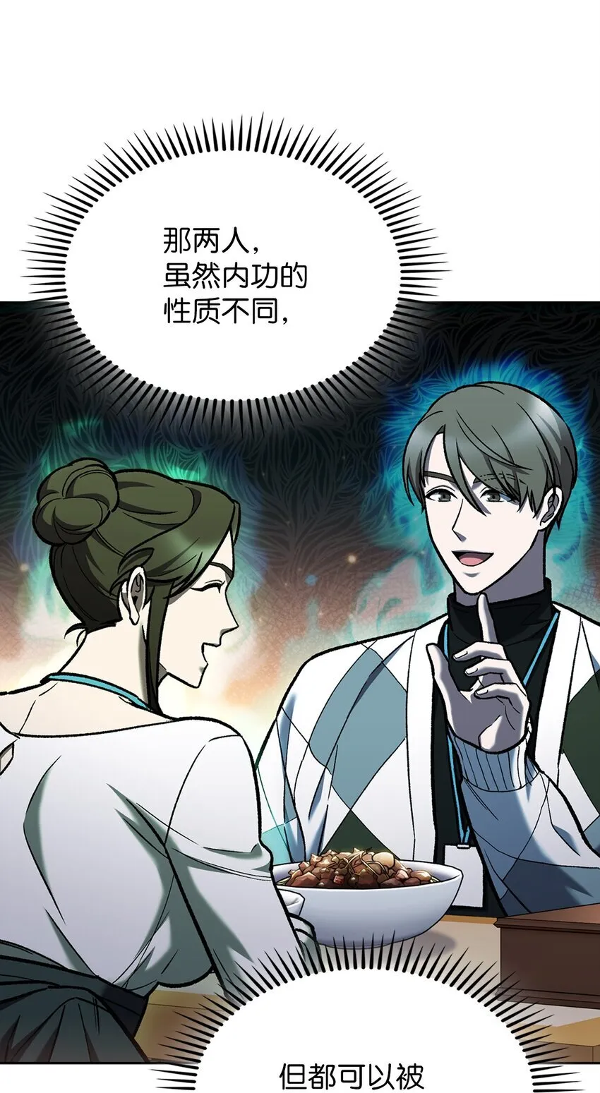 004 近在眼前 第87页