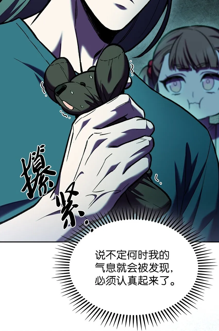 004 近在眼前 第89页