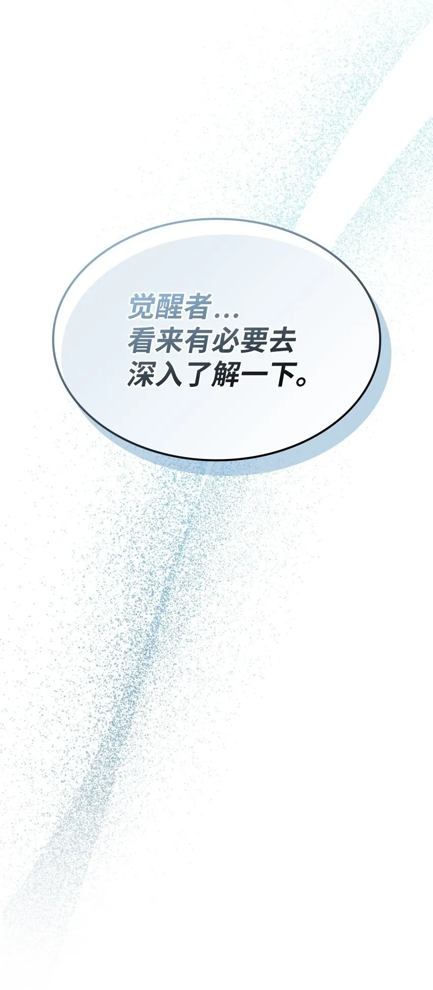 004 近在眼前 第90页