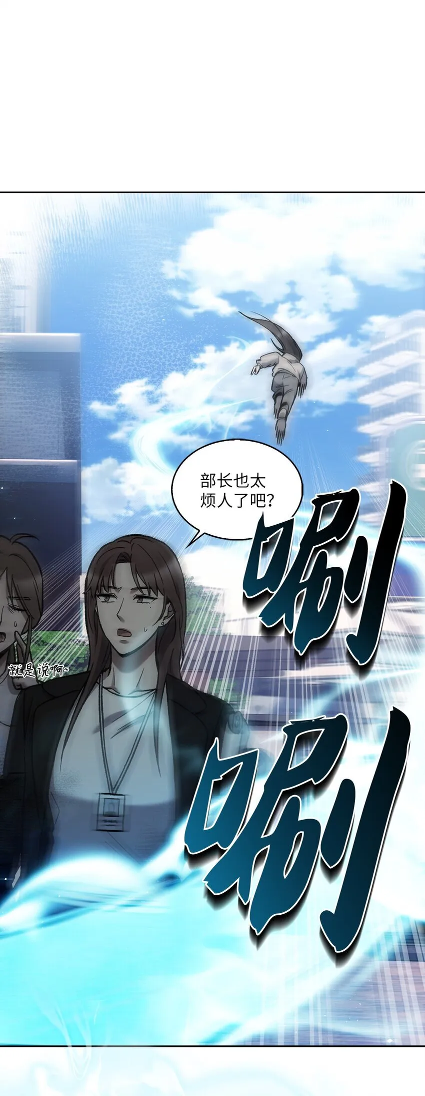006 觉醒者检测 第9页