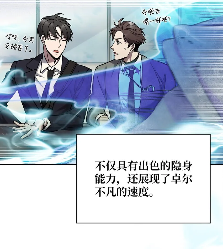 006 觉醒者检测 第12页