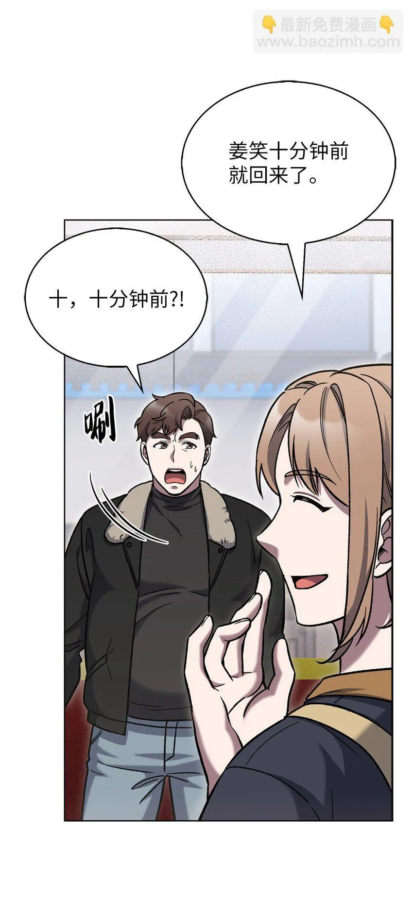 006 觉醒者检测 第23页