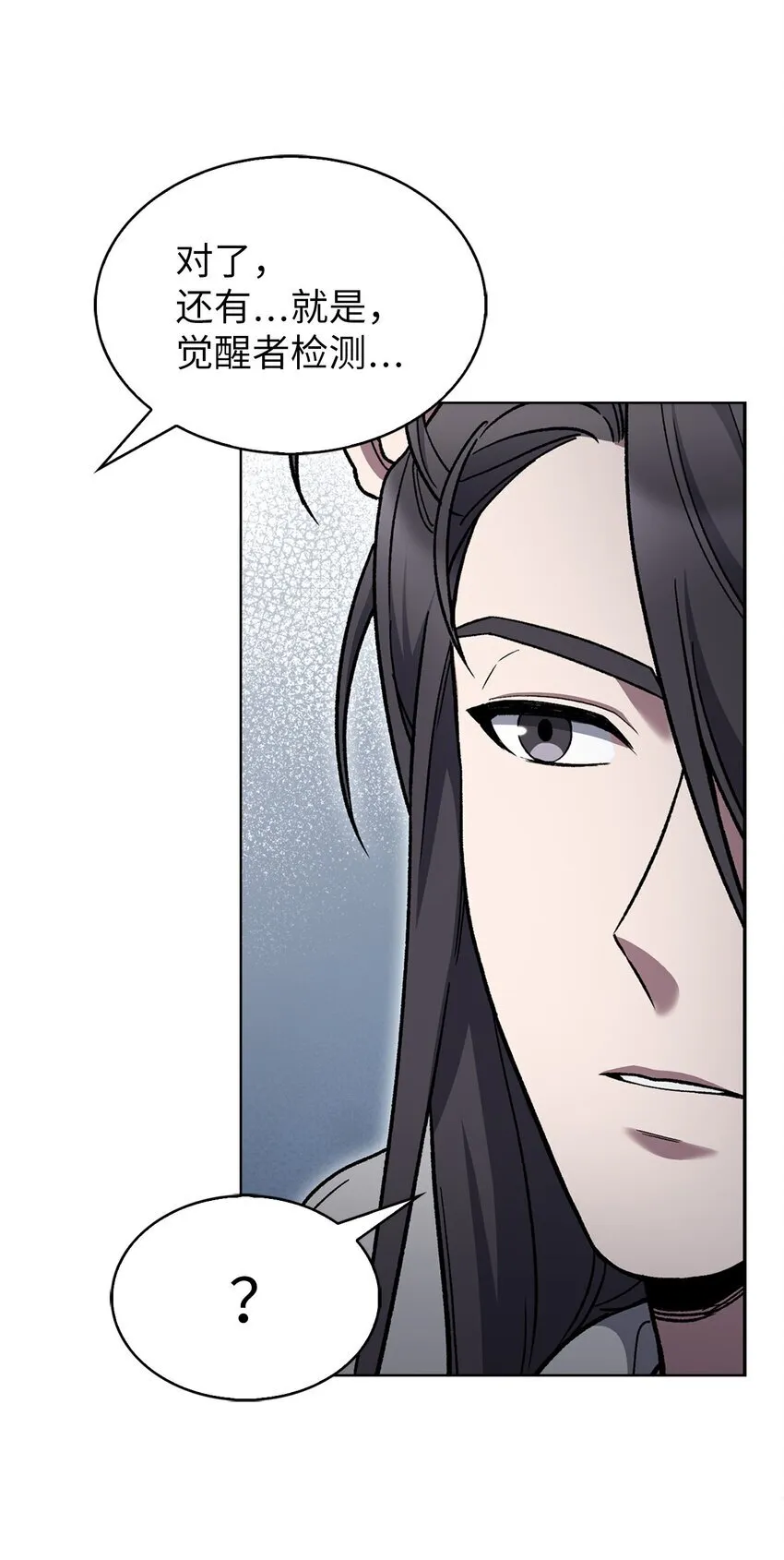 006 觉醒者检测 第25页
