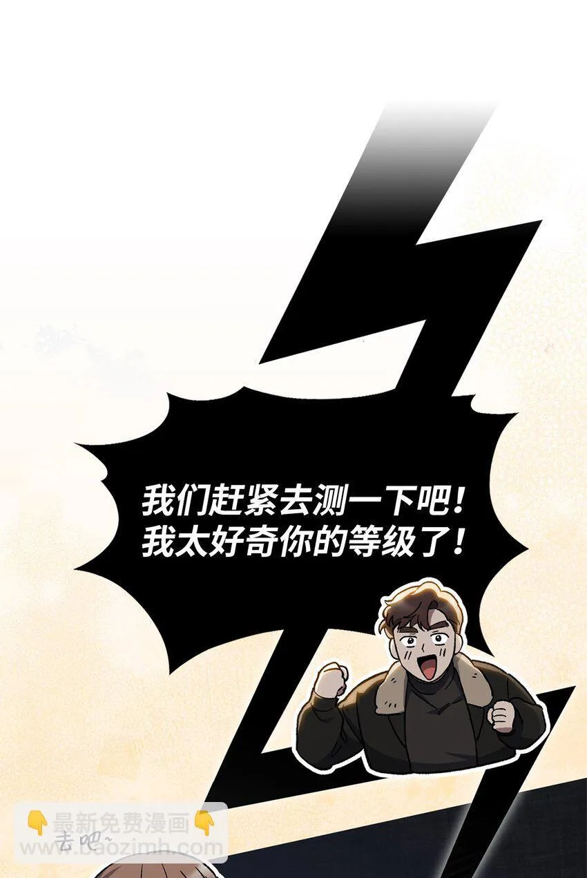006 觉醒者检测 第26页
