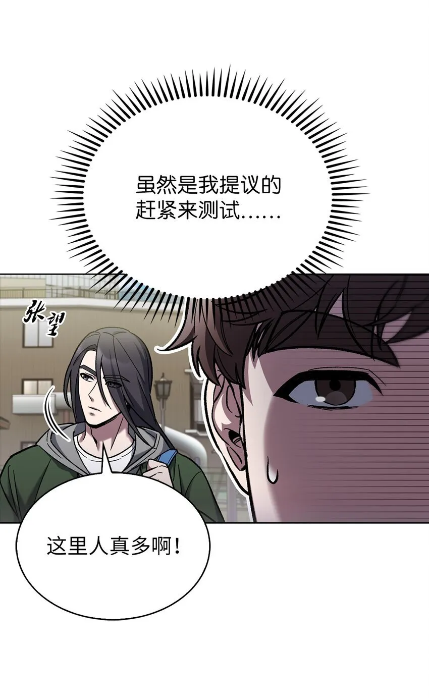 006 觉醒者检测 第33页