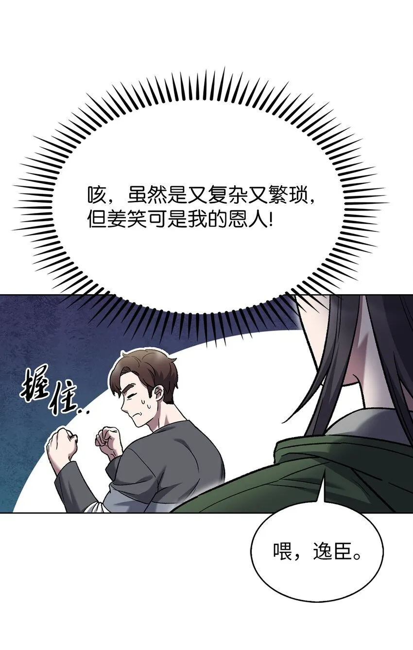 006 觉醒者检测 第36页
