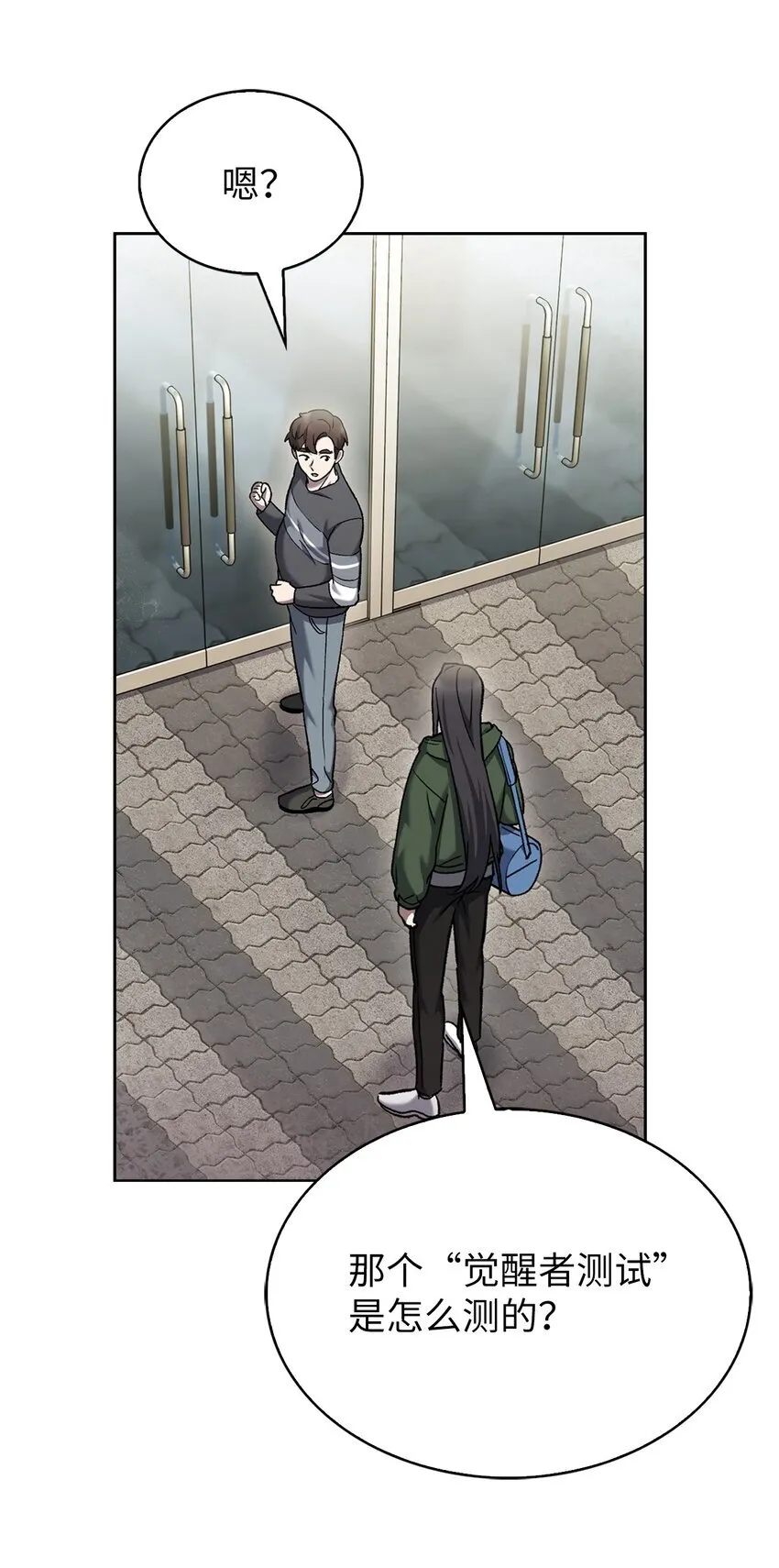 006 觉醒者检测 第37页