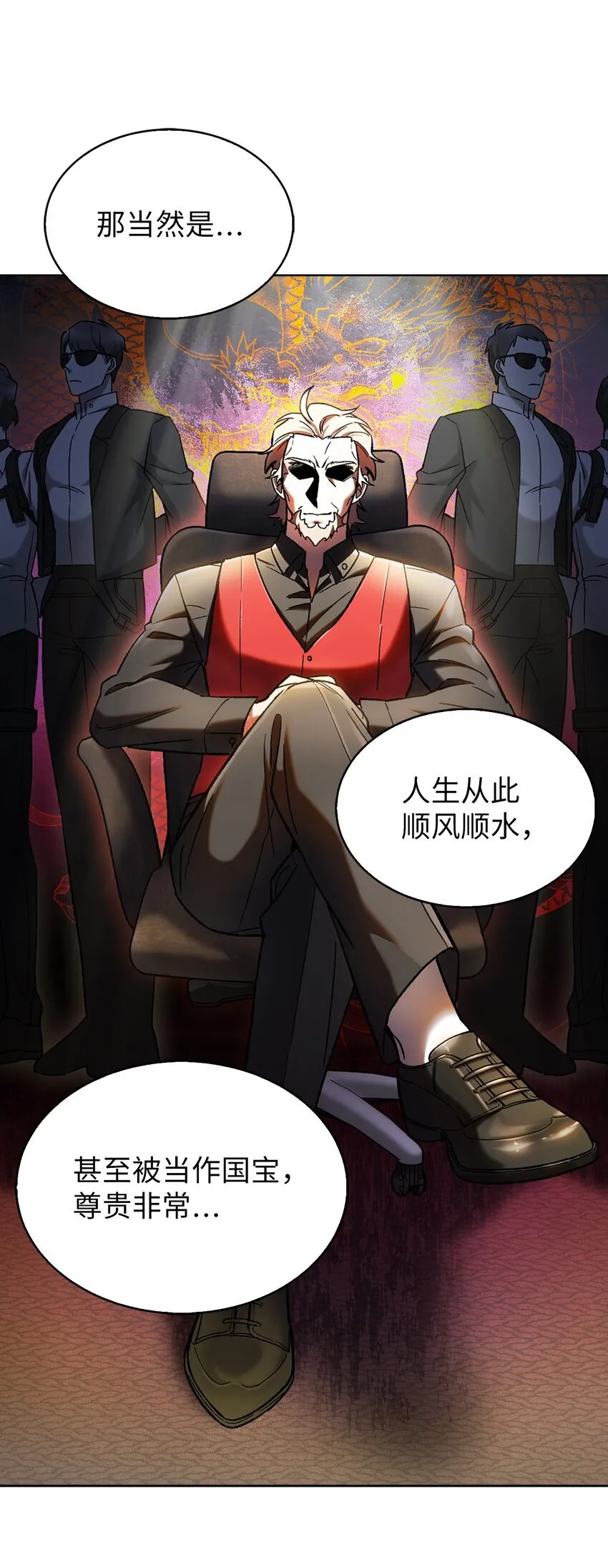 006 觉醒者检测 第43页