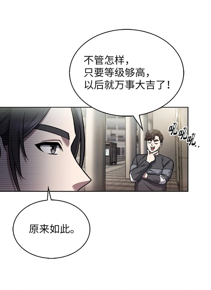 006 觉醒者检测 第44页