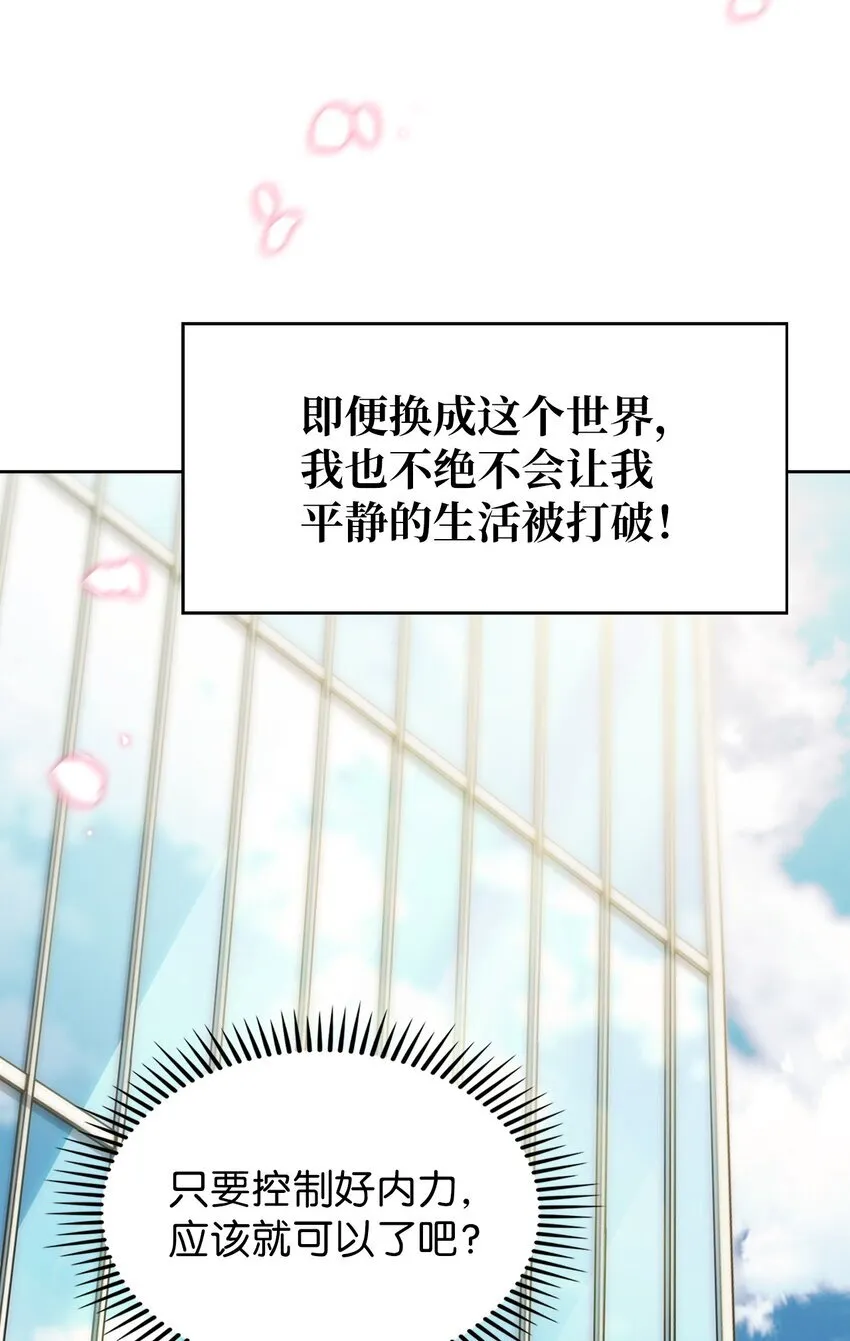 006 觉醒者检测 第51页