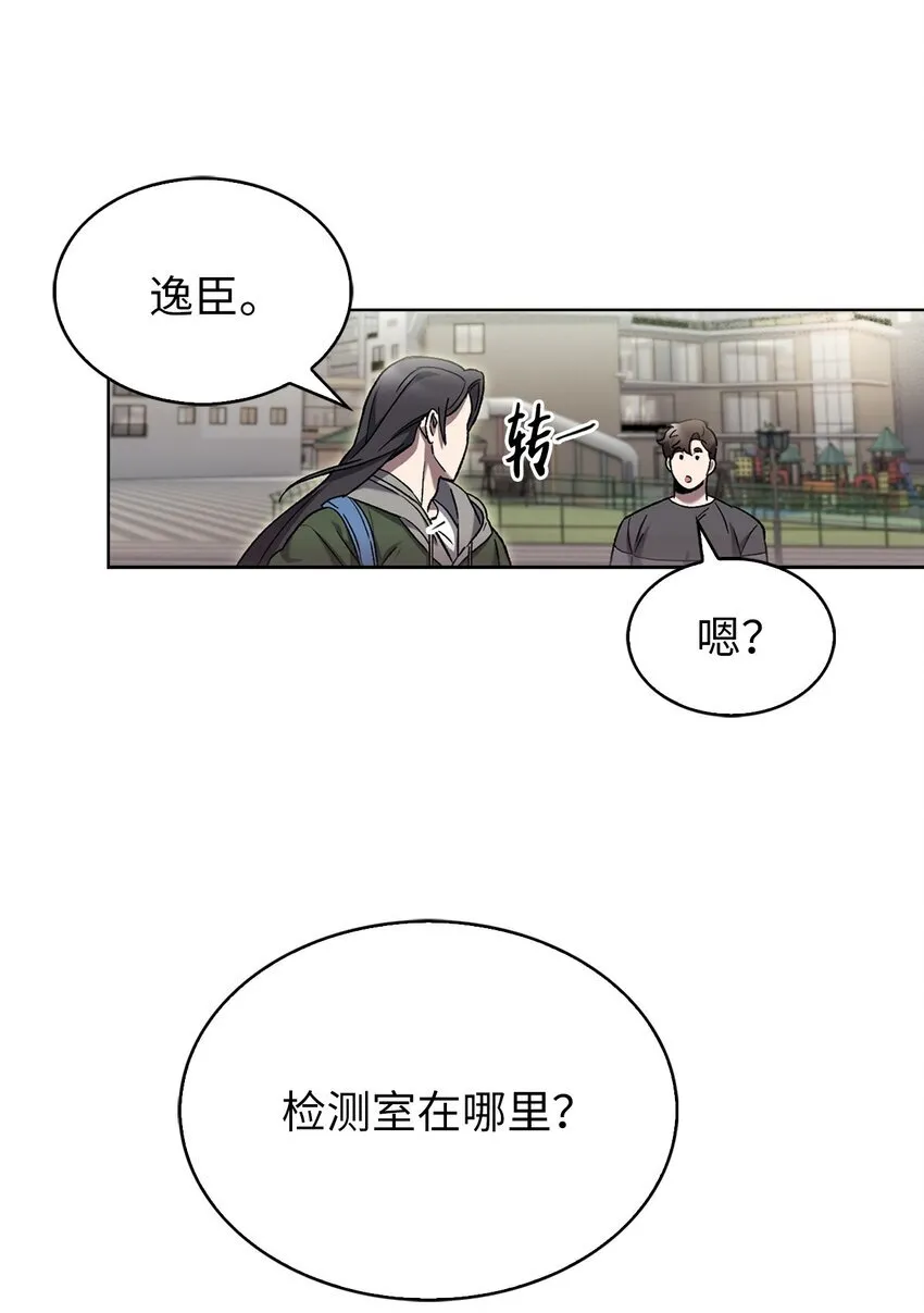 006 觉醒者检测 第56页