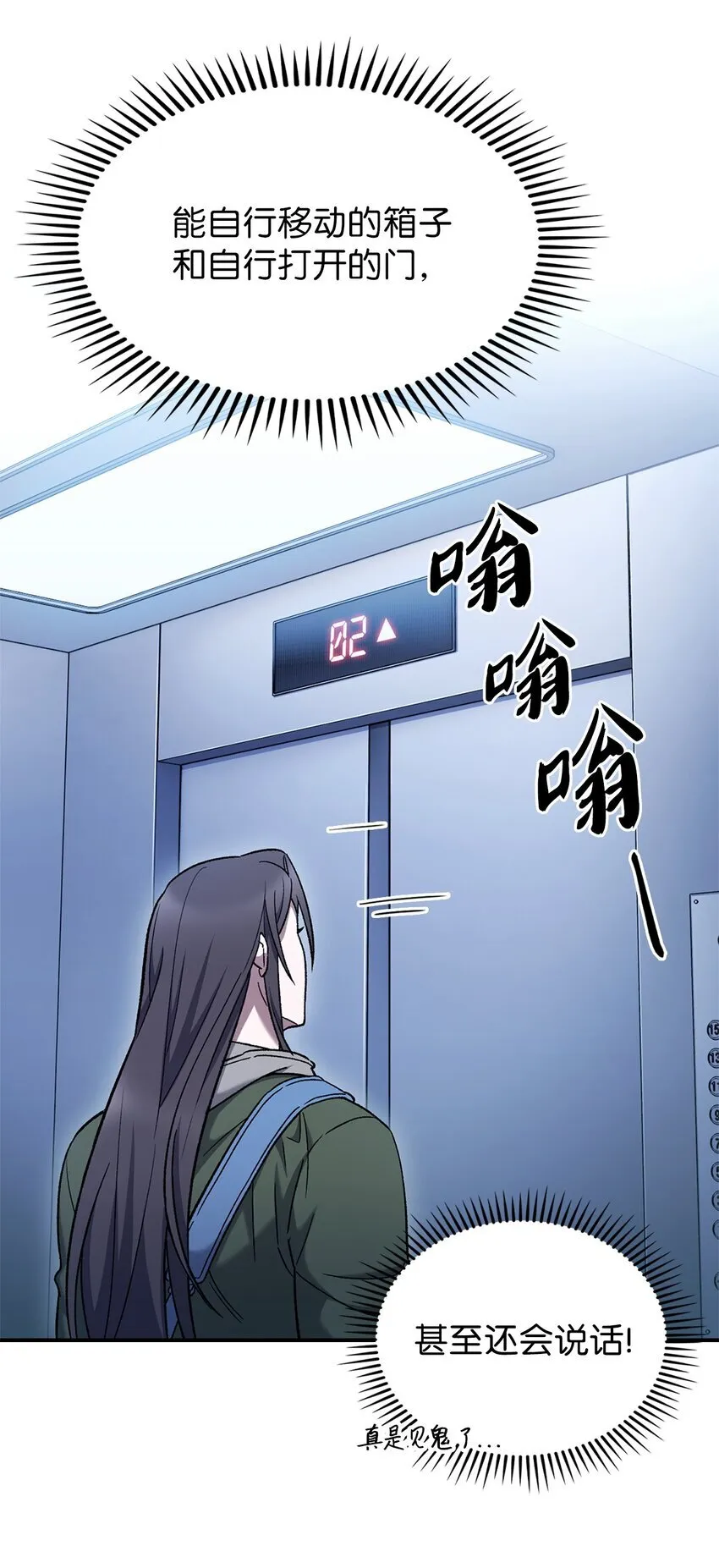 006 觉醒者检测 第58页