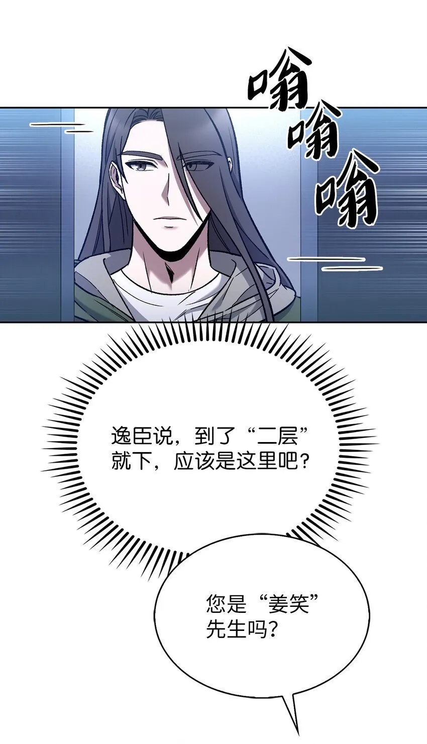 006 觉醒者检测 第59页