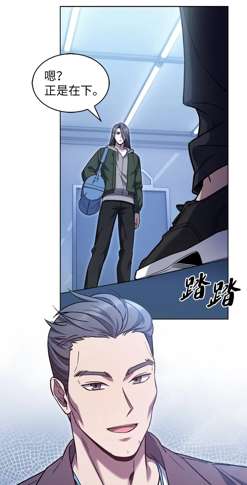 006 觉醒者检测 第60页