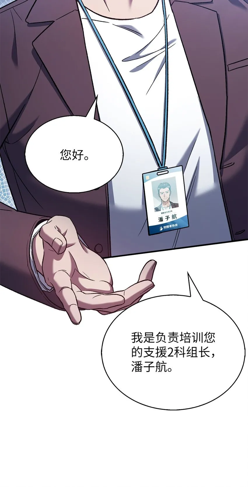 006 觉醒者检测 第61页