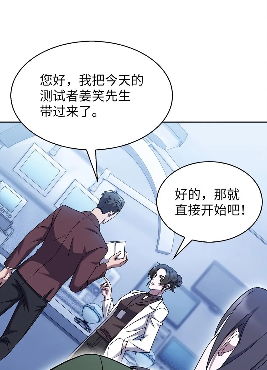 006 觉醒者检测 第69页