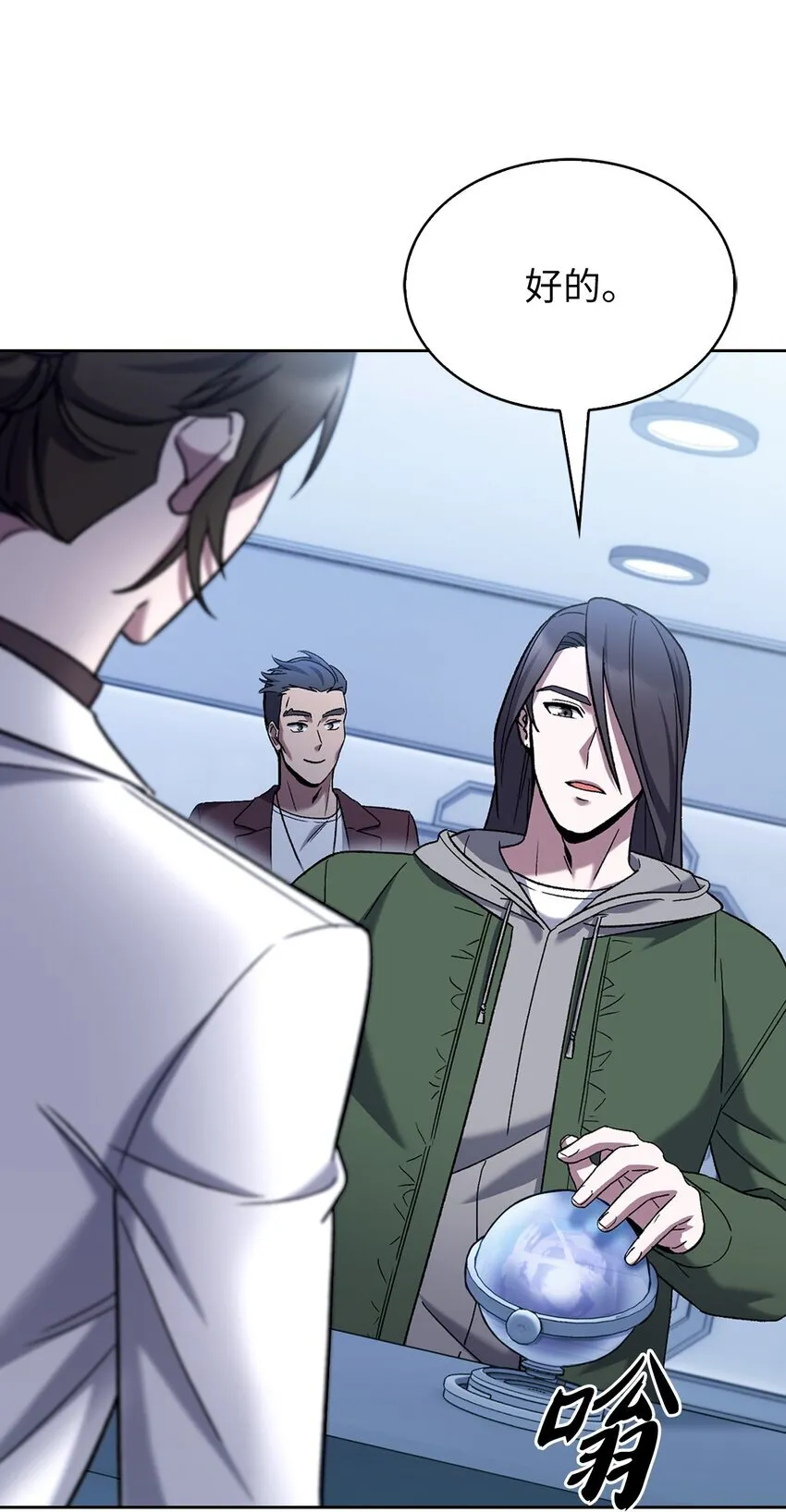 006 觉醒者检测 第72页