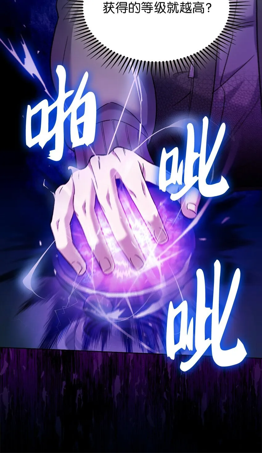 006 觉醒者检测 第75页