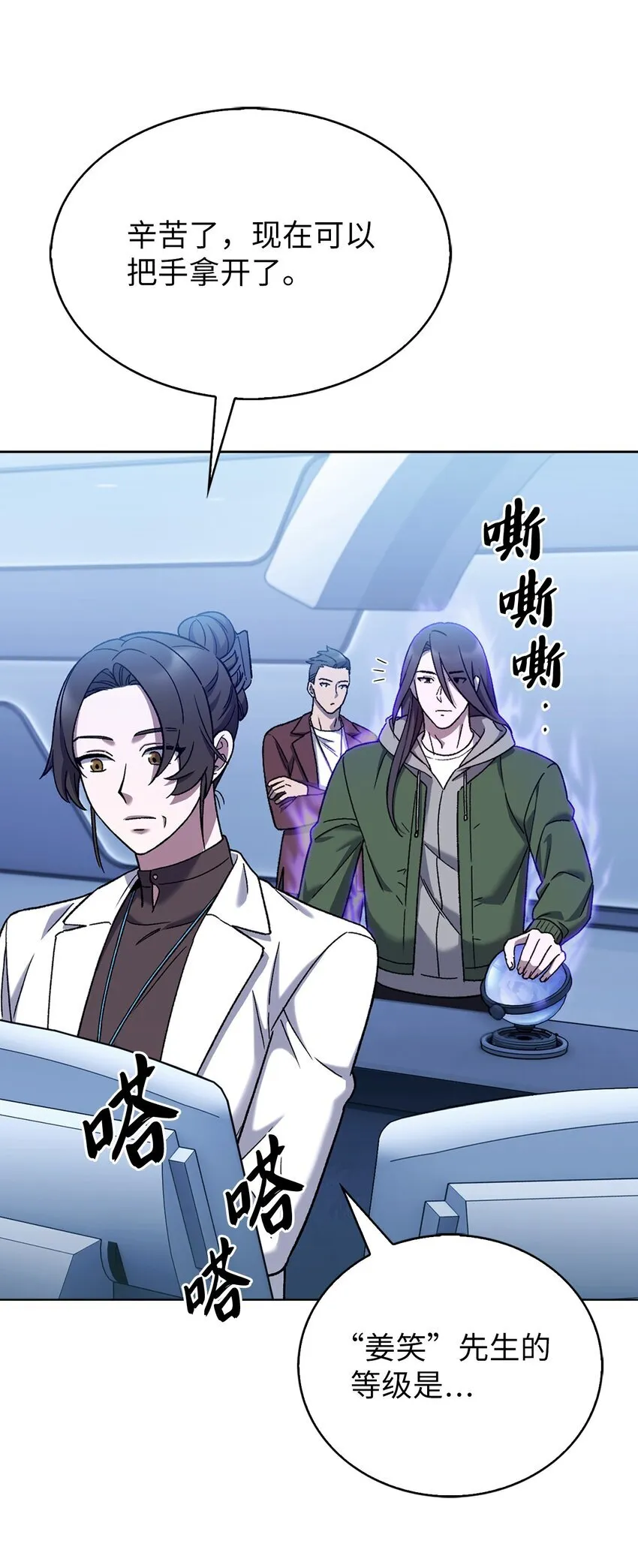 006 觉醒者检测 第81页