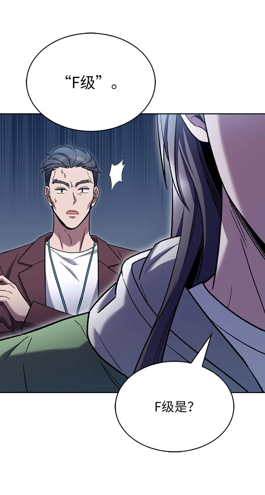 006 觉醒者检测 第82页