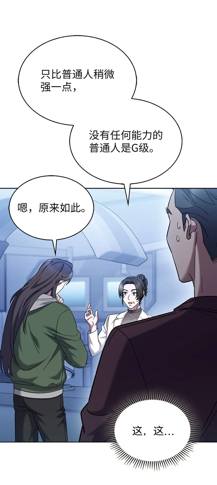 006 觉醒者检测 第83页