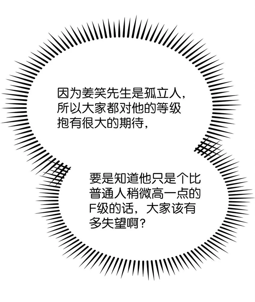 006 觉醒者检测 第84页
