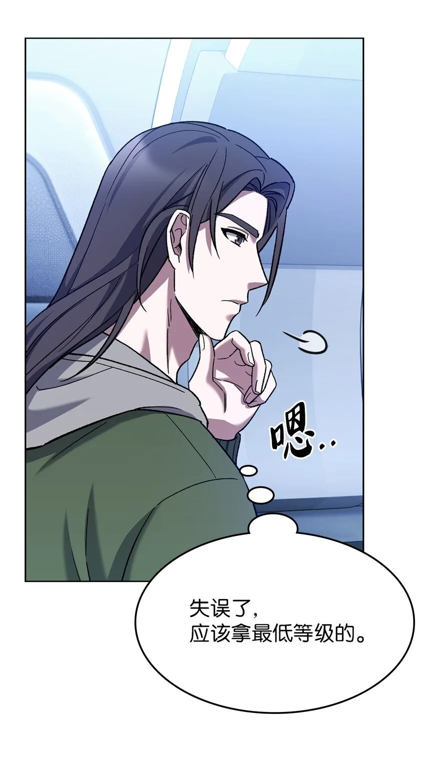006 觉醒者检测 第85页