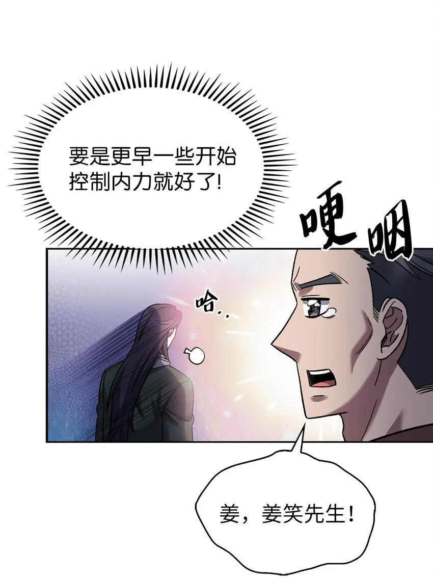 006 觉醒者检测 第86页