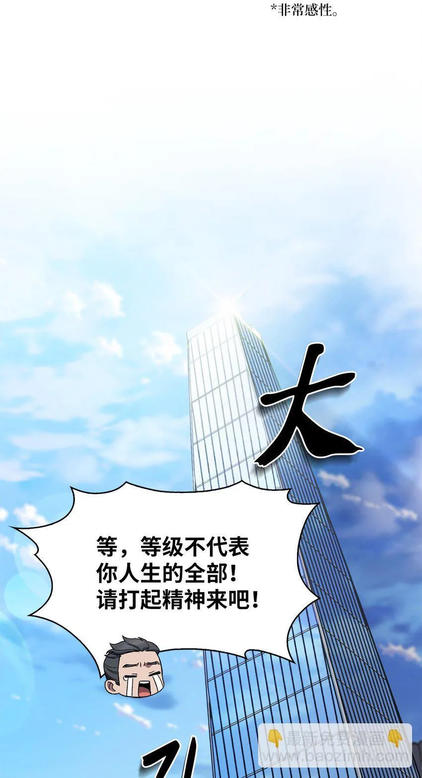 006 觉醒者检测 第87页