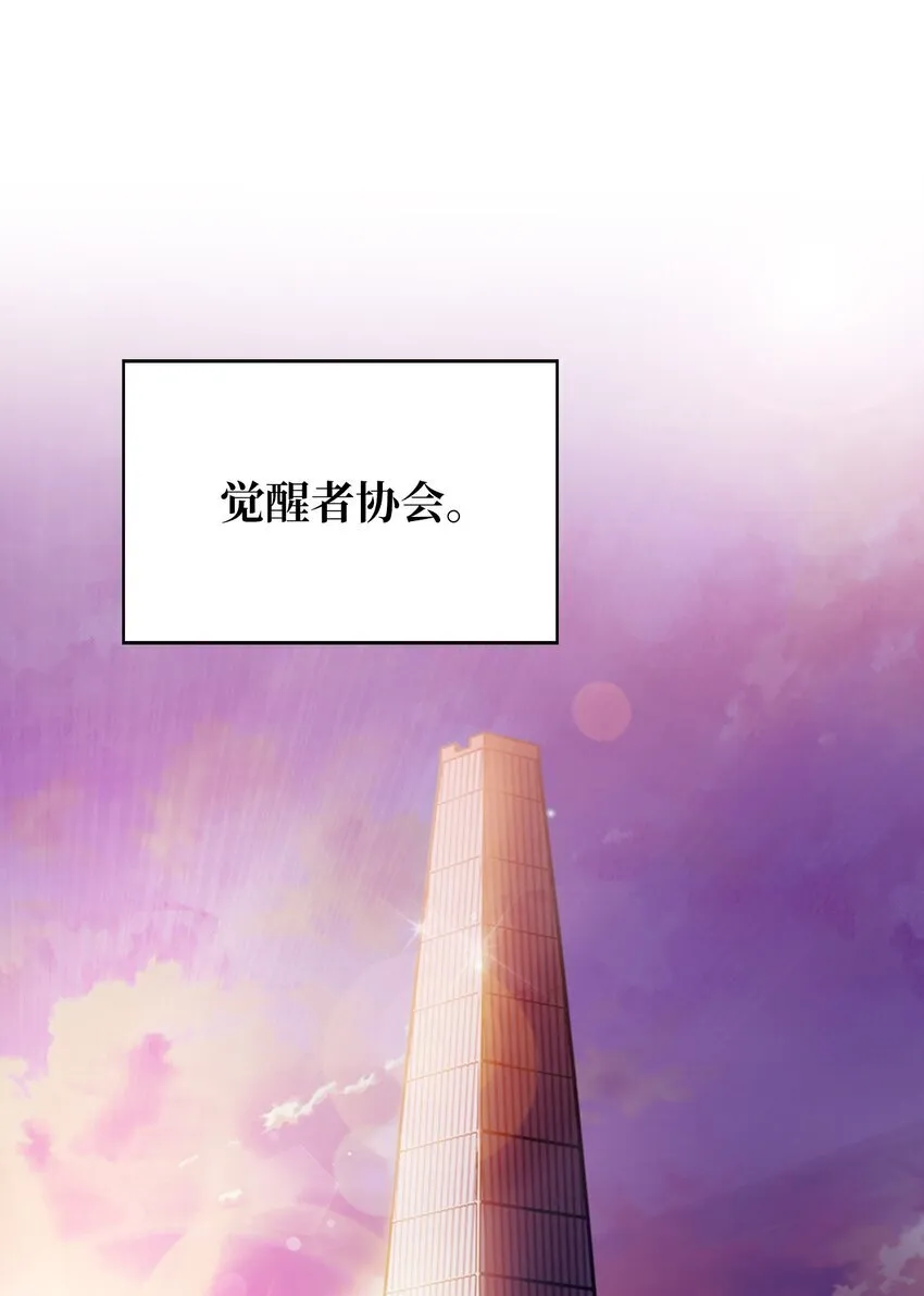 006 觉醒者检测 第89页