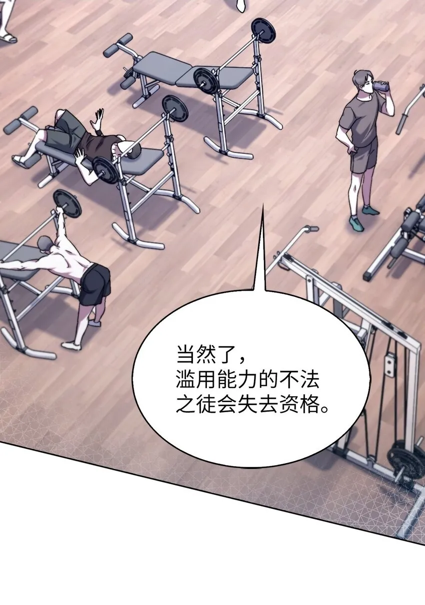 008 饭店男神 第2页