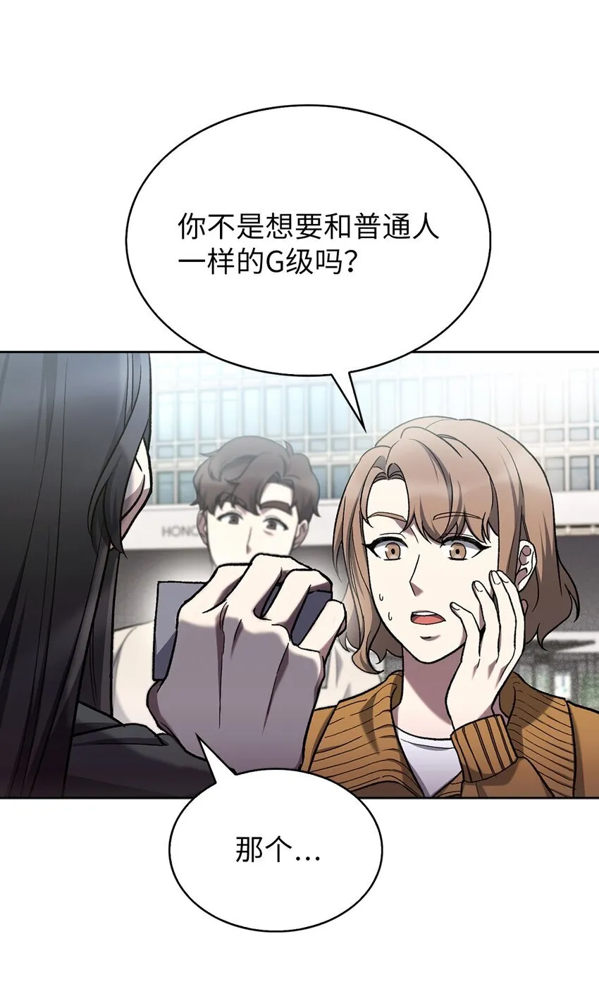 008 饭店男神 第16页