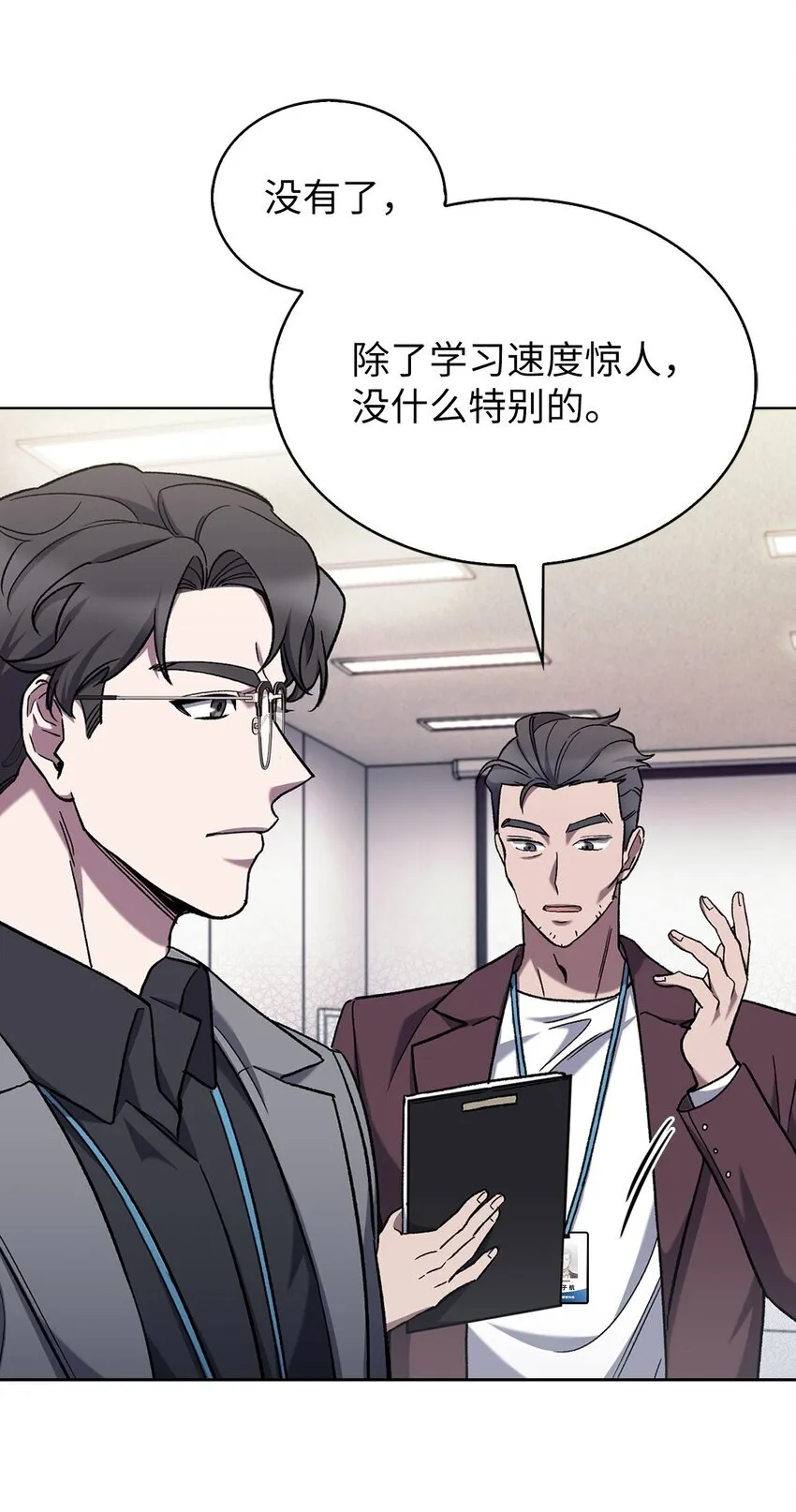 008 饭店男神 第20页