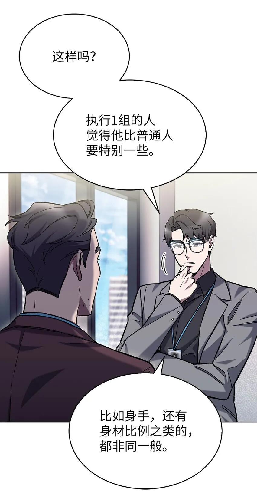 008 饭店男神 第23页