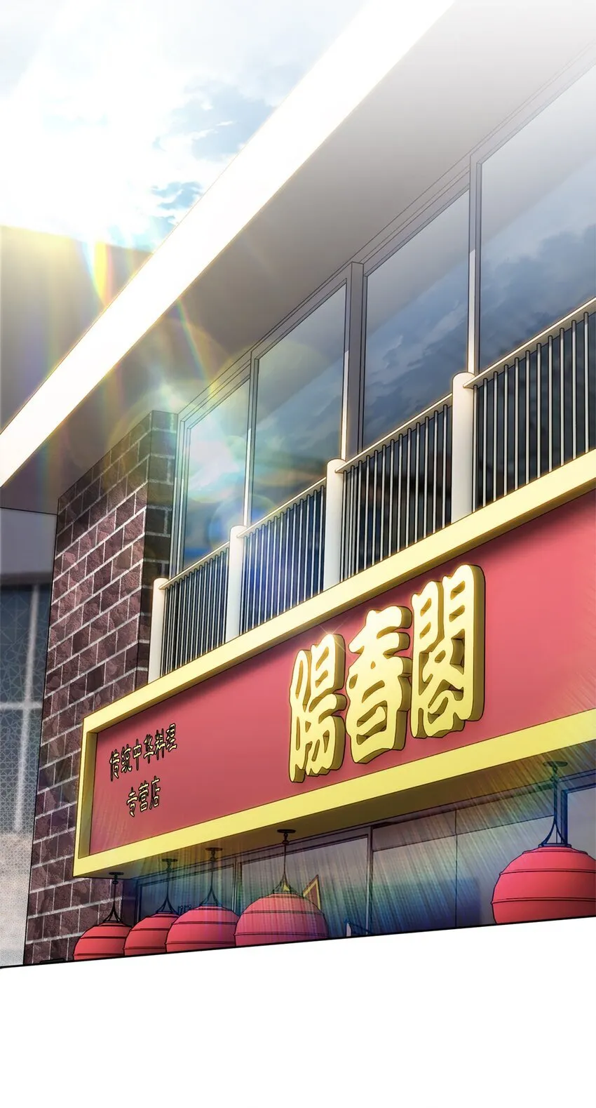 008 饭店男神 第29页