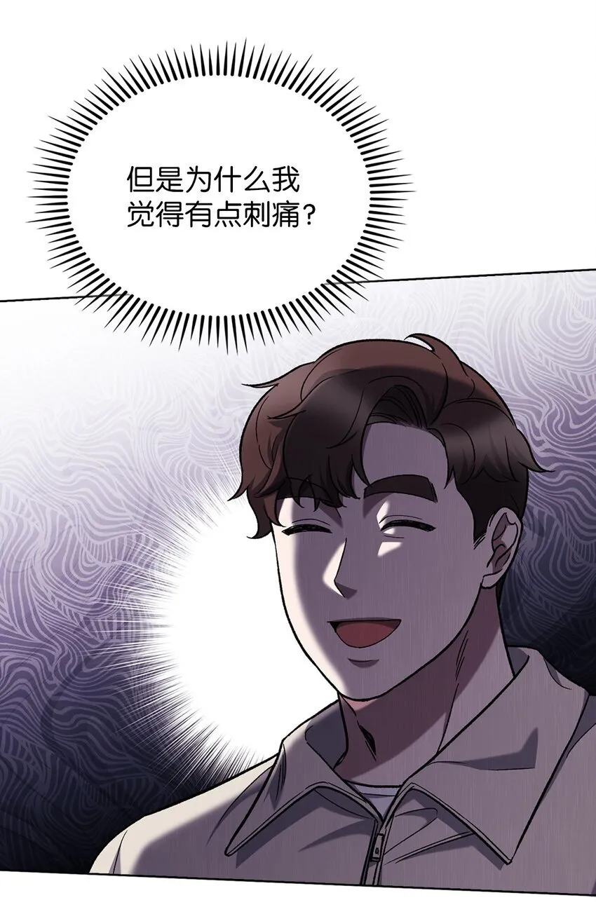 008 饭店男神 第42页