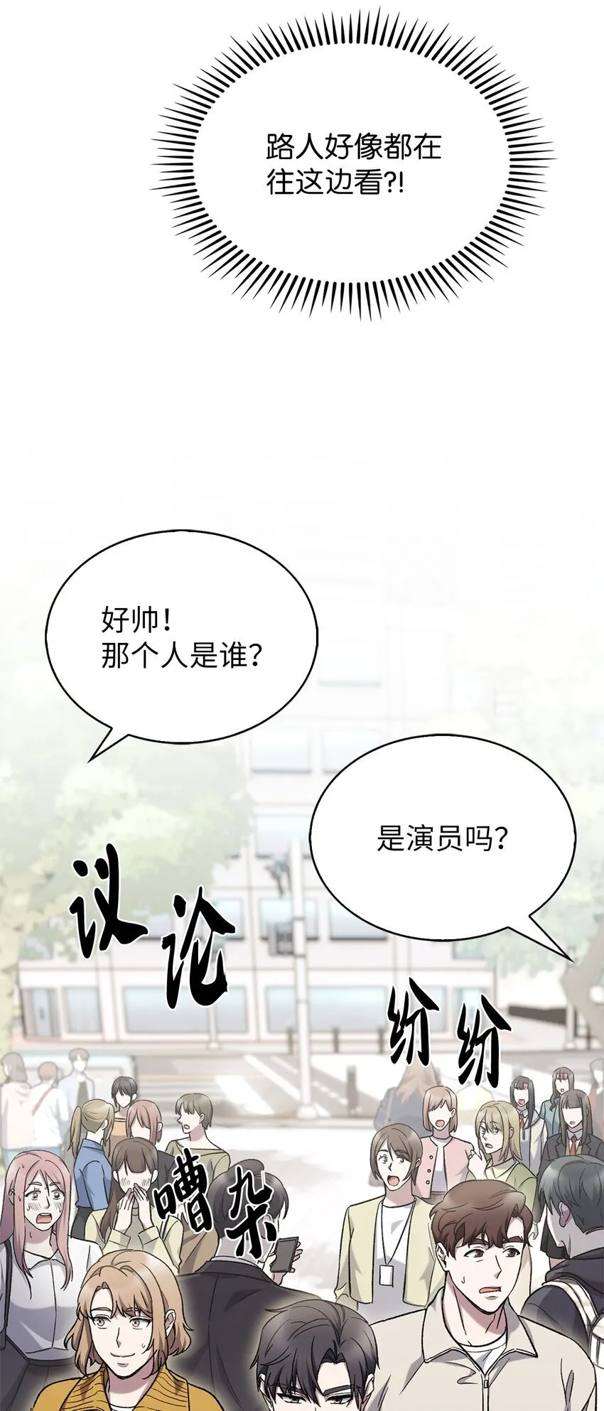 008 饭店男神 第43页