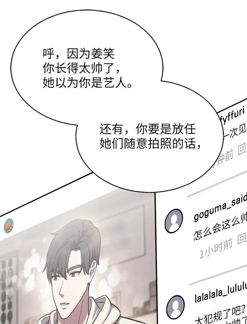 008 饭店男神 第49页