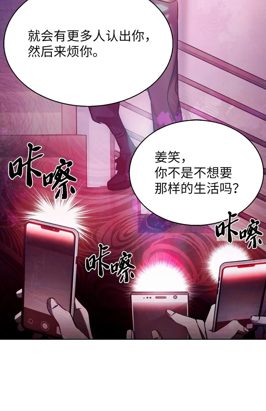008 饭店男神 第52页