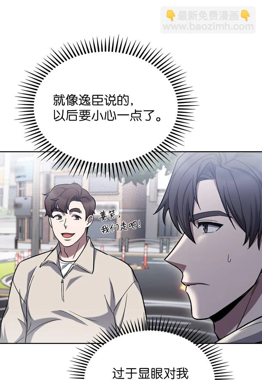 008 饭店男神 第54页