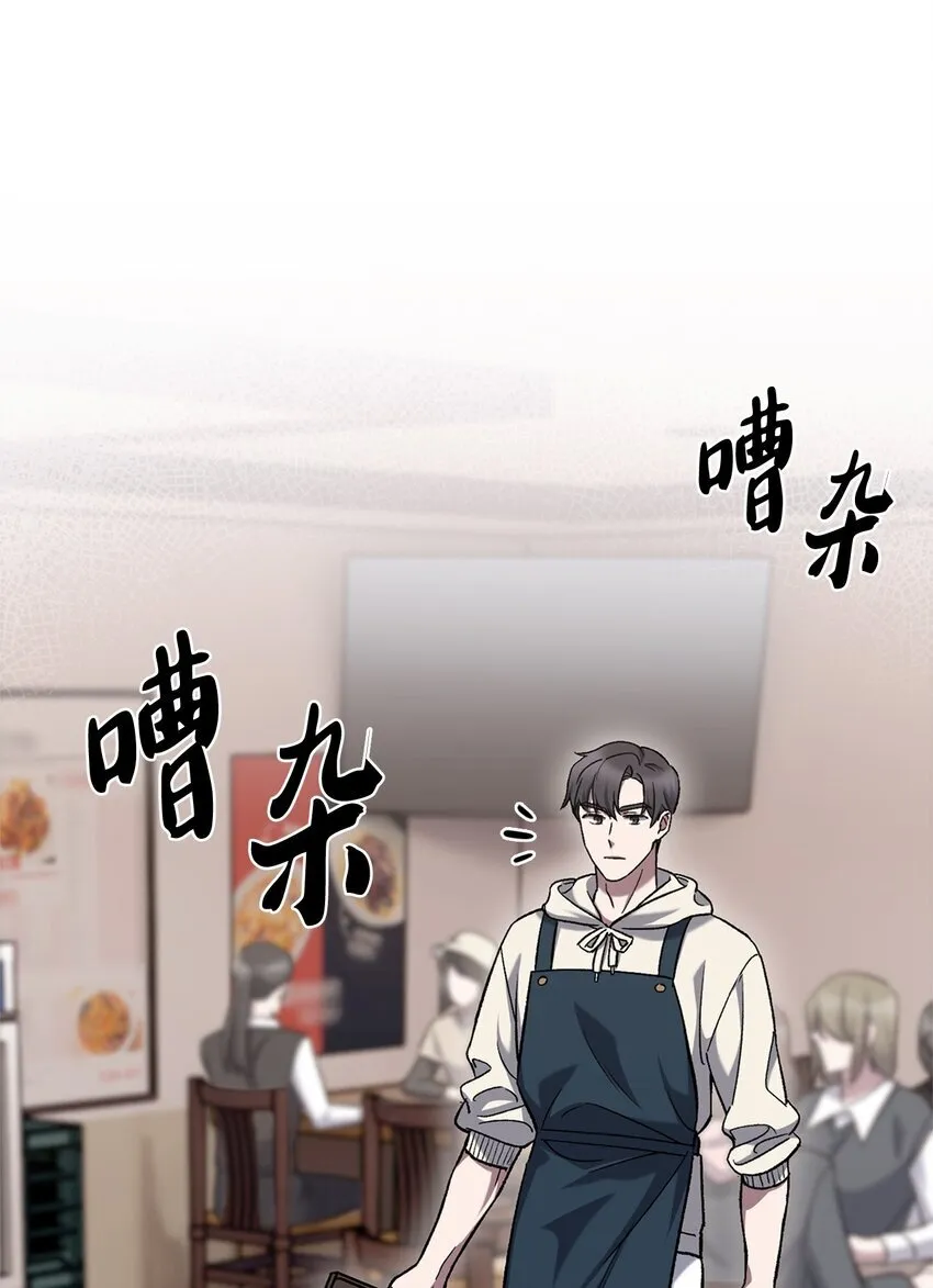008 饭店男神 第58页